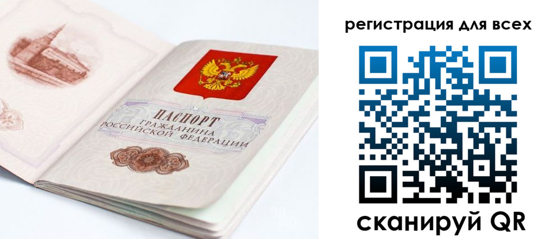 где прописаться в Красном Куте