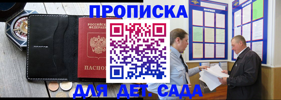 миграционный учет в Красном Куте