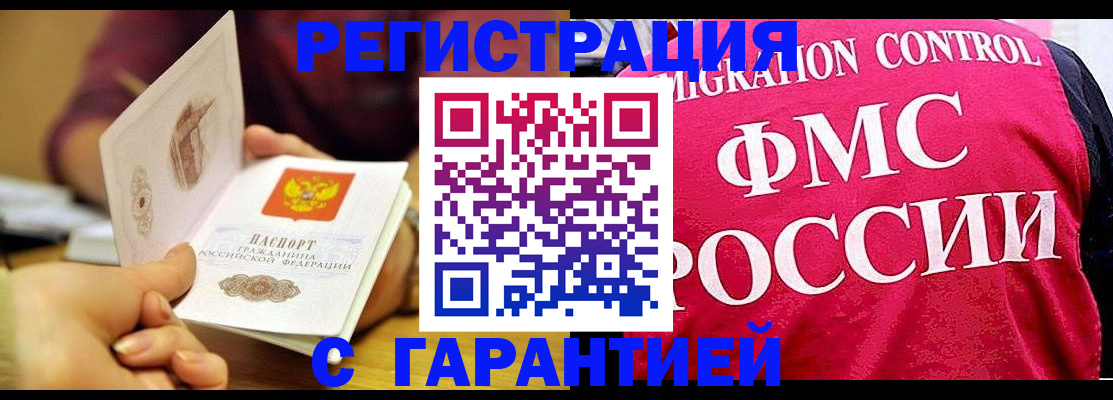 прописка в квартире в Красном Куте