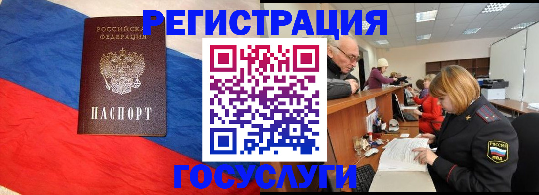 прописка 2025 в Красном Куте